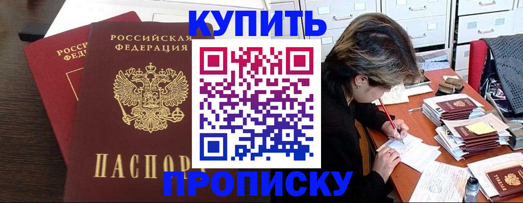 временная регистрация поиск в Тайшете