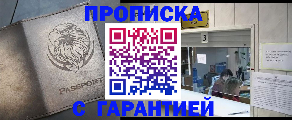 миграционный учет в Тайшете