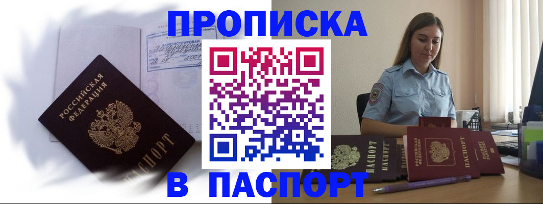миграционный учет в Тайшете