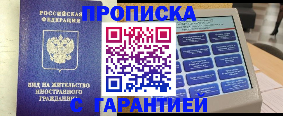 регистрация для школы в Тайшете